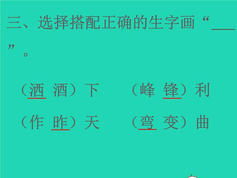 2022春二年级语文下册课文2课件 教案 素材打包24套新人教版04