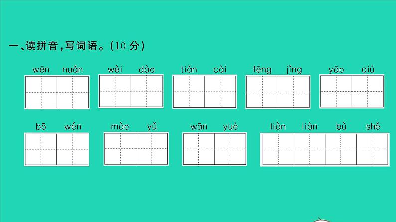 2022春二年级语文下册课文2课件 教案 素材打包24套新人教版02