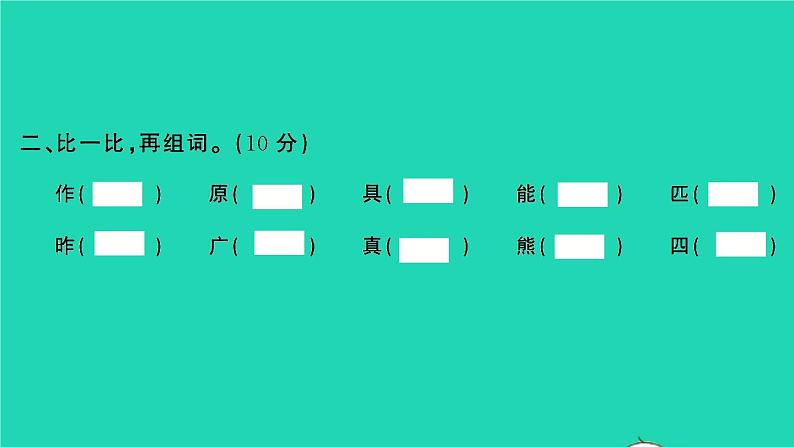 2022春二年级语文下册课文2课件 教案 素材打包24套新人教版03