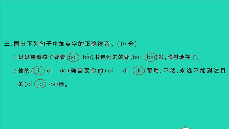 2022春二年级语文下册课文2课件 教案 素材打包24套新人教版04