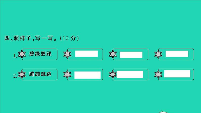 2022春二年级语文下册课文2课件 教案 素材打包24套新人教版05