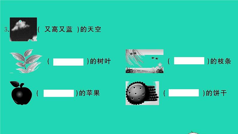 2022春二年级语文下册课文2课件 教案 素材打包24套新人教版06