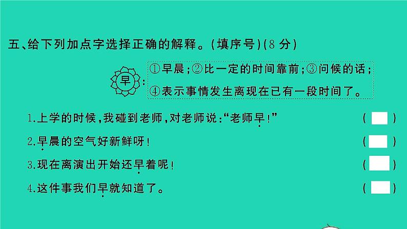 2022春二年级语文下册课文2课件 教案 素材打包24套新人教版07