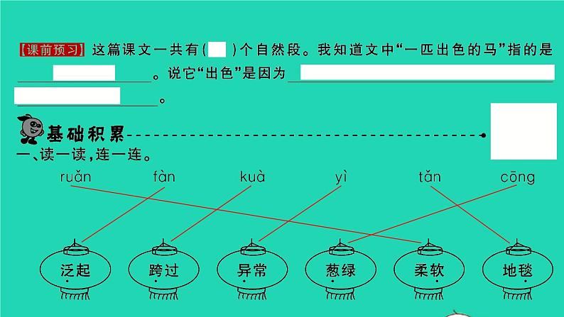 2022春二年级语文下册课文2课件 教案 素材打包24套新人教版02