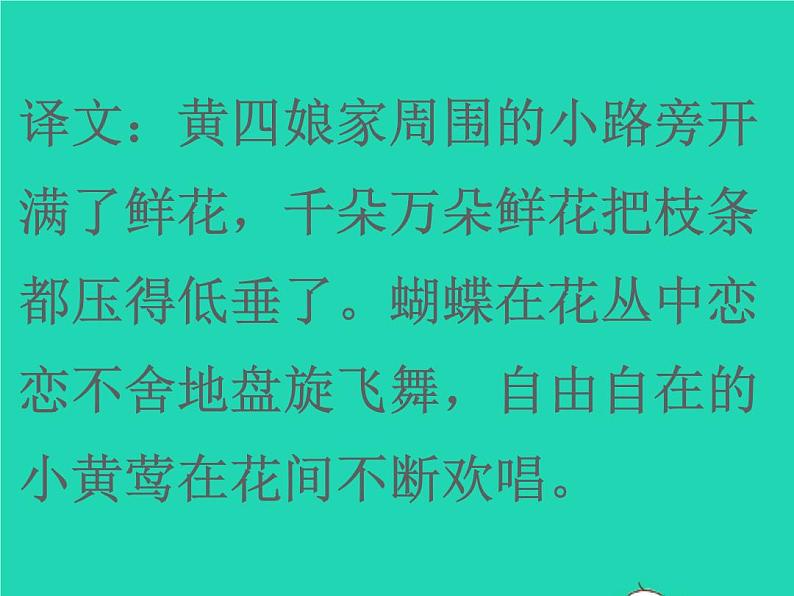 2022春二年级语文下册课文1课件 教案 素材打包31套新人教版03