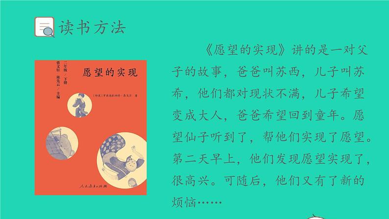 2022春二年级语文下册课文1课件 教案 素材打包31套新人教版06