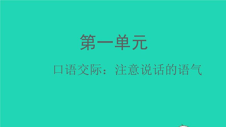 2022春二年级语文下册课文1课件 教案 素材打包31套新人教版01
