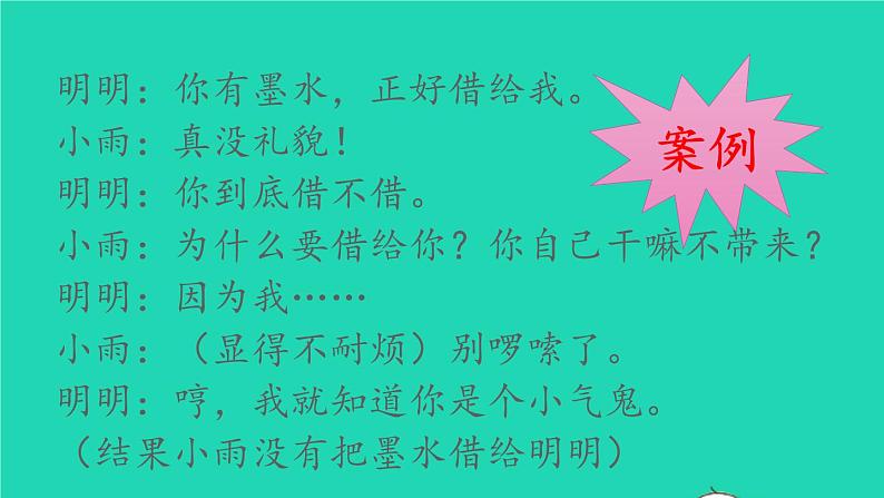 2022春二年级语文下册课文1课件 教案 素材打包31套新人教版08