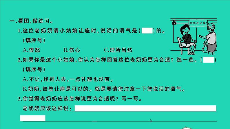 2022春二年级语文下册课文1课件 教案 素材打包31套新人教版02