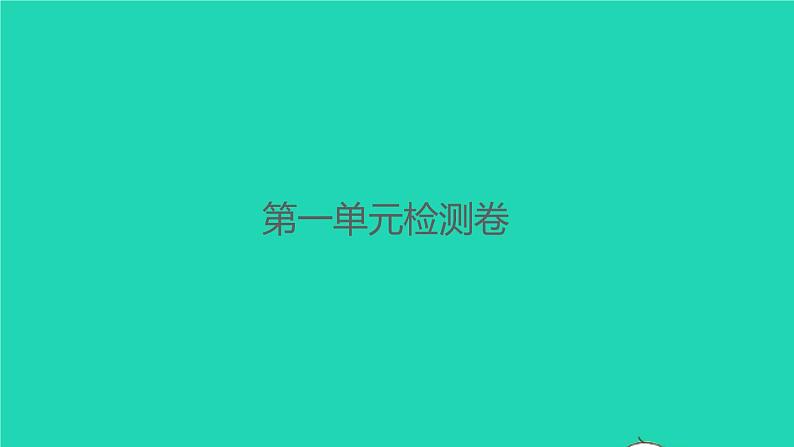 2022春二年级语文下册课文1课件 教案 素材打包31套新人教版01