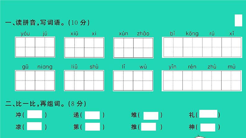2022春二年级语文下册课文1课件 教案 素材打包31套新人教版02