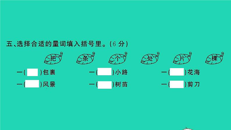 2022春二年级语文下册课文1课件 教案 素材打包31套新人教版04