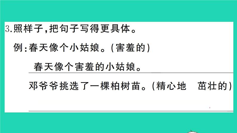 2022春二年级语文下册课文1课件 教案 素材打包31套新人教版06