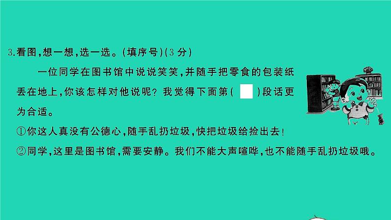 2022春二年级语文下册课文1课件 教案 素材打包31套新人教版08