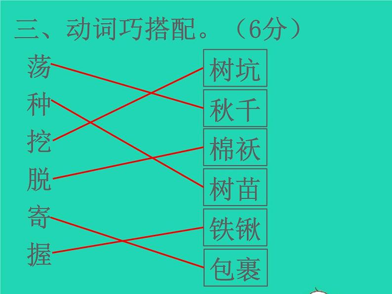 2022春二年级语文下册课文1课件 教案 素材打包31套新人教版06