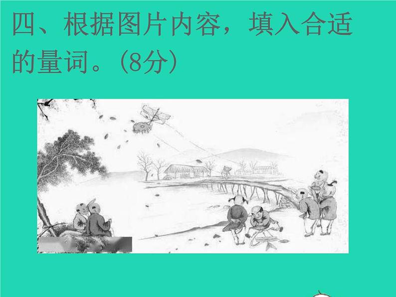 2022春二年级语文下册课文1课件 教案 素材打包31套新人教版07