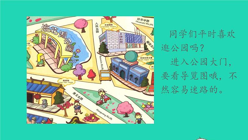 2022春二年级语文下册课文1课件 教案 素材打包31套新人教版02