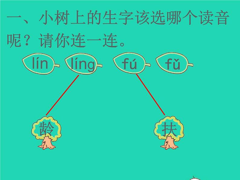 2022春二年级语文下册课文1课件 教案 素材打包31套新人教版02
