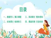六年級(jí)上冊(cè)《夏天里的成長(zhǎng)》第一課時(shí)課件PPT+教案+練習(xí)（含音視頻素材）