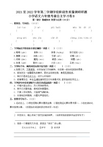 山东省济南市高新区2021-2022学年六年级下学期线上期中检测语文卷B（无答案）