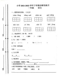 云南省玉溪市2021-2022学年第二学期一年级语文期中试题（扫描版，无答案）