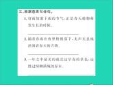2022春六年级语文下册第六单元春夜喜雨习题课件新人教版
