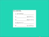 2022春六年级语文下册第二单元语文园地二习题课件新人教版 (1)