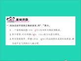2022春六年级语文下册第六单元依依惜别习题课件新人教版