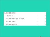 2022春六年级语文下册第六单元依依惜别习题课件新人教版