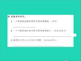 2022春六年级语文下册第六单元依依惜别习题课件新人教版