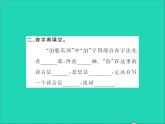 2022春六年級(jí)語(yǔ)文下冊(cè)第六單元江上漁者習(xí)題課件新人教版