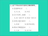 2022春六年級(jí)語(yǔ)文下冊(cè)第六單元江上漁者習(xí)題課件新人教版