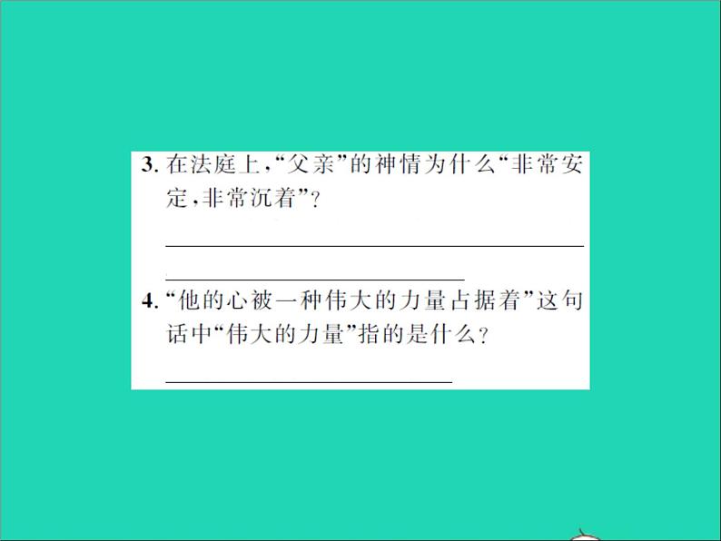 2022春六年级语文下册第四单元11十六年前的回忆第2课时习题课件新人教版第4页