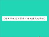 2022春六年级语文下册第六单元游园不值习题课件新人教版