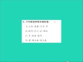 2022春六年级语文下册古诗词诵读游园不值卜算子送鲍浩然之浙东习题课件新人教版