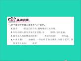 2022春六年级语文下册第一单元4藏戏习题课件新人教版