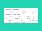 2022春六年级语文下册第一单元4藏戏习题课件新人教版