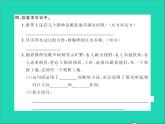 2022春六年级语文下册第一单元4藏戏习题课件新人教版