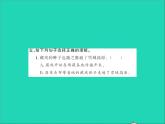 2022春六年级语文下册第一单元4藏戏习题课件新人教版