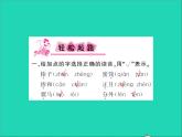 2022春六年级语文下册第一单元1北京的春节第1课时习题课件新人教版
