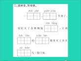 2022春六年级语文下册第一单元1北京的春节第1课时习题课件新人教版