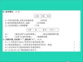2022春六年级语文下学期期中测试卷习题课件新人教版