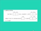 2022春六年级语文下册第一单元1北京的春节习题课件新人教版