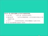 2022春六年级语文下册第一单元1北京的春节习题课件新人教版
