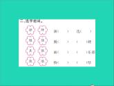 2022春六年级语文下册第一单元4藏戏习题课件新人教版 (1)