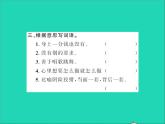 2022春六年级语文下册第一单元4藏戏习题课件新人教版 (1)