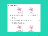 2022春六年级语文下册第一单元4藏戏习题课件新人教版 (1)