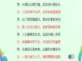 部编版《枫树上的喜鹊 》PPT