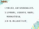 部编版《 画杨桃 》PPT