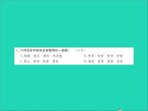 2022春六年级语文下册第三单元综合测试卷习题课件新人教版